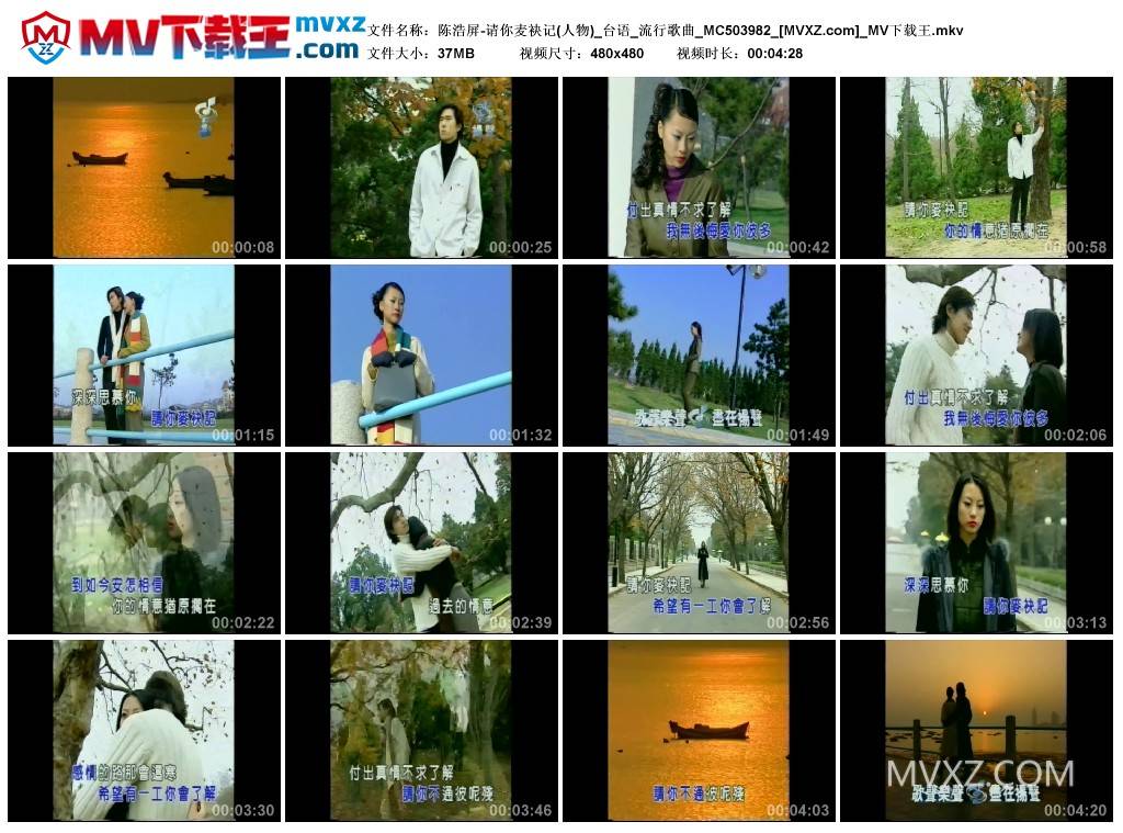 陈浩屏-请你麦袂记(人物)_台语_流行歌曲_MC503982